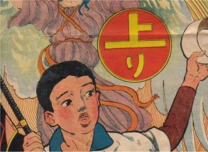 あがり