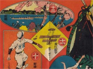 コマの一部