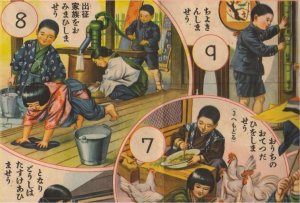 コマの一部