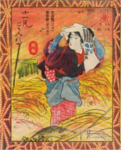 コマの一部