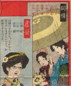 コマの一部